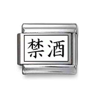  Kanji Symbol Sobriety Italian charm Jewelry