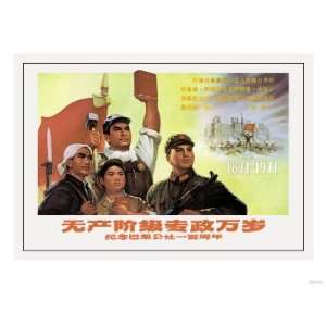 Long Live the Proletariat. Learn Hard for the Revolution Giclee Poster 