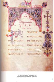 Tags Armenia, Armenians, Medieval Armenia, miniatures, architecture 