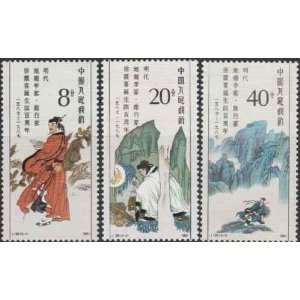 China PRC Stamps   1987, J136 , Scott 2075 77 400th Anniv. of Birth of 