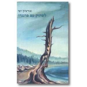 Li shetok im Fernando sipurim Ortsiyon Yishai  Books