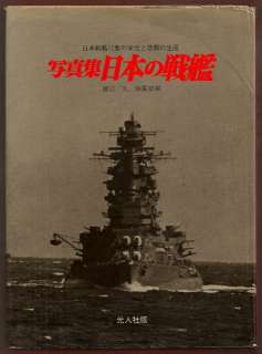 IJN Japanese Navy BATTLESHIPS Yamato Kongo Hiei Rare 2 Vol HC 