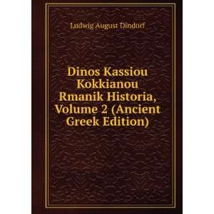  Dinos Kassiou Kokkianou Rmanik Historia, Volume 2 (Ancient 