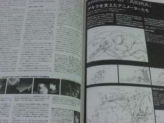 Akira Animation Archives Katsuhiro Otomo data art book  
