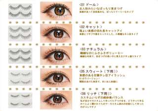 01 Doll  02 Cute  03 Natural  05 Sweet (lower eyelashes 