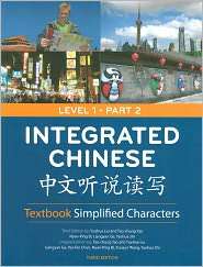 Integrated Chinese Level 1 Simplified Characters, (0887276709), Yuehua 