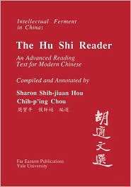 Hu Shi Reader, (0887101607), Shih Hu, Textbooks   