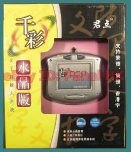 Chinese Character Hand writing Recognition Input Tablet  