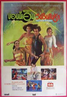in auction visit buy more now warehouse posters boney m disco fever 