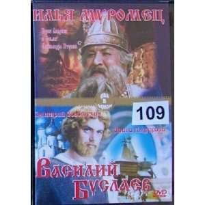 Russian DVD 2 movies Ilya Muromets, Vasilii Buslaev * NO Subtitles 
