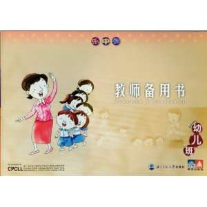  Learning Chinese With Fun Teachers Resources Book Office 