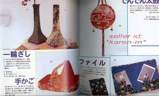   or FABRIC BOX Making~Japanese Craft Pattern Book~UNIQUE SHAPES  
