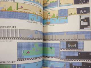 SUPER MARIO BROTHERS 3 Kanzen Hisshoubon Part 3 Guide Book Famicom JI 