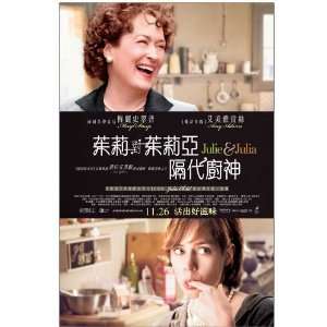  Julie and Julia   Movie Poster   27 x 40 Inch (69 x 102 cm 