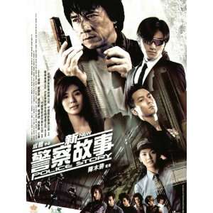  New Police Story (2004) 27 x 40 Movie Poster Chinese Style 