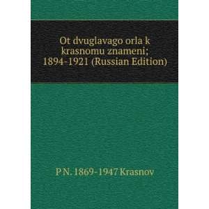   Russian Edition) (in Russian language) P N. 1869 1947 Krasnov Books