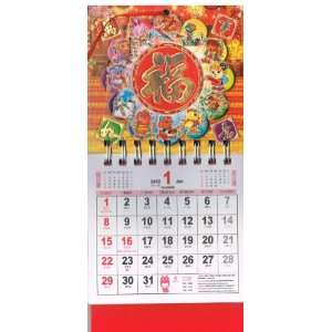 2012 Chinese Calendar Year of the Dragon   English 