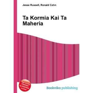  Ta Kormia Kai Ta Maheria Ronald Cohn Jesse Russell Books