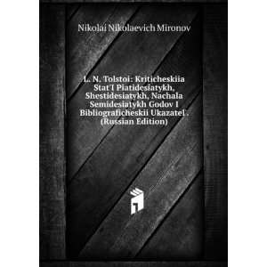   Russian language) (9785877181168) Nikolai Nikolaevich Mironov Books