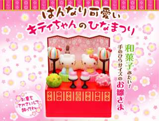 Re Ment Sarino Hello Kitty Mini Sample Hina Doll Figure  