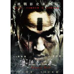  Seediq Bale Poster Movie Taiwanese 11 x 17 Inches   28cm x 