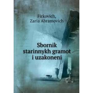   uzakoneni (in Russian language) Zaria Abramovich Firkovich Books