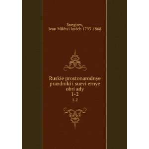  Ruskie prostonarodnye prazdniki i sueviÍ¡ernye obriÍ 