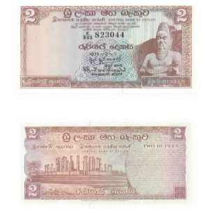  Ceylon 1971 2 Rupees, Pick 72b 