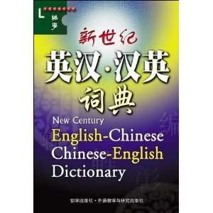    New Century English Chinese Chinese English Dictionary Electronics