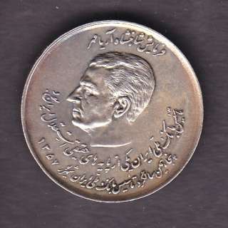IRAN COIN,20 RIALS, 1357,KINGS OF IRAN,XF AU  