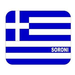  Greece, Soroni Mouse Pad 