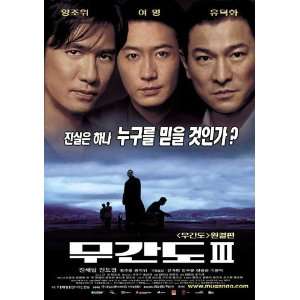  Infernal Affairs 3 Poster Movie Korean 27x40