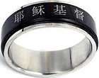 CHINESE JESUS CHRIST STAINLESS STEEL RING SIZES 5 12
