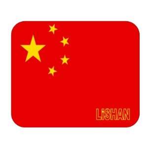  China, Lishan Mouse Pad 
