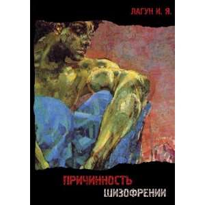   . Konspekt analiz problemy (in Russian language) Lagun I.YA. Books