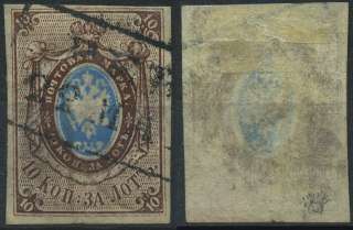RUSSIA. 1857. MI # 1. Pre stamp cancel. Very fine.  