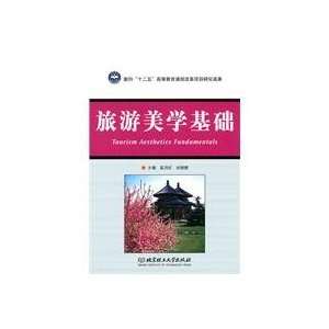    Aesthetics based tourism (9787564039868) WU YUE HONG Books