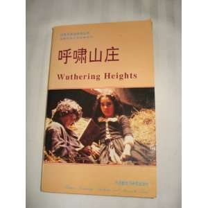  Wuthering Heights (9787560008578) Emily Bronte Books