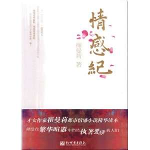    emotional discipline (9787510406126) New World Press Books