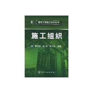   (9787122027276) CAO HAI YING ZHAO XIN LUO ZHONG ZHAO Books