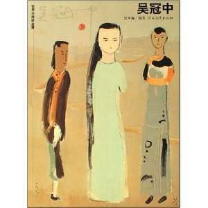  The Collection of World Famous Artists Wu Guanzhong 