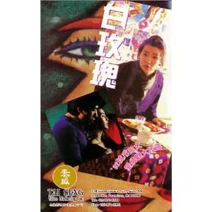  Rose [VHS] Cheung, Yip Movies & TV