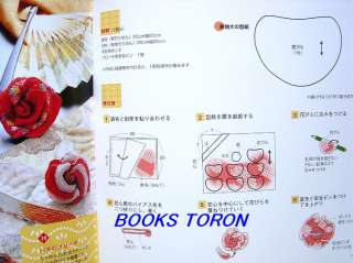 Japanese Style Handmade Goods /Japanese Craft Pattern Book/785  