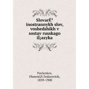  SlovarÃ?Â¹ inostrannykh slov, voshedshikh v sostav 