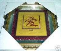 Oriental Asian Wood Mirror LOVE Calligraphy Wall Art  