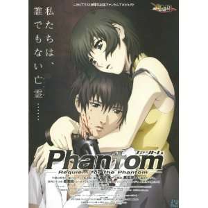  Phantom Requiem for the Phantom Poster Japanese 27x40Miyu 