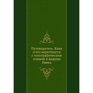  Putevoditel. Kiev i ego okrestnosti s topograficheskim 