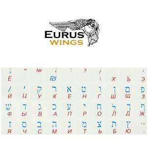  Eurus Hebrew & Russian Laminated Transparent Keyboard 