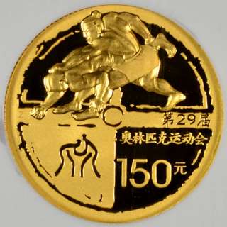 2008 China Gold 150 Yuan Beijing Olympics Wrestling NGC Proof PF70 
