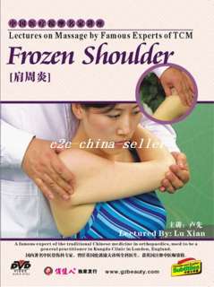 Lectures On Massage By Famous Experts Of Tcm(3/14)Frozen Shoulder